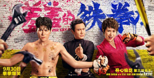 Top 5 phim hài Trung Quốc phá đảo phòng vé thời gian qua (9)