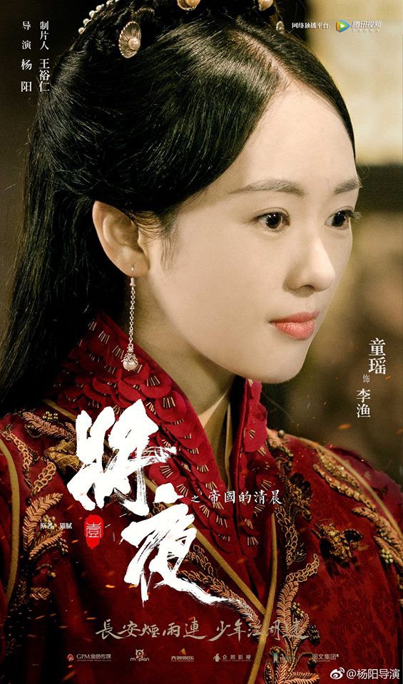Phim Trung Quốc chuyển thể "Tương Dạ" đẹp & chất đến từng centimet (10)
