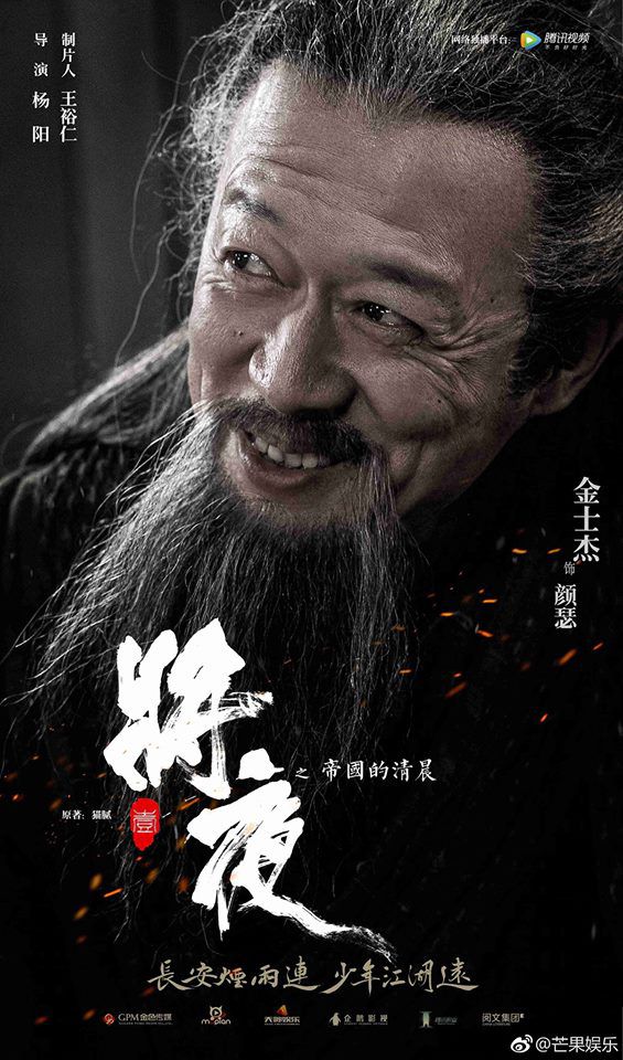 Phim Trung Quốc chuyển thể "Tương Dạ" đẹp & chất đến từng centimet (18)