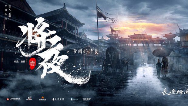 Phim Trung Quốc chuyển thể "Tương Dạ" đẹp & chất đến từng centimet (5)