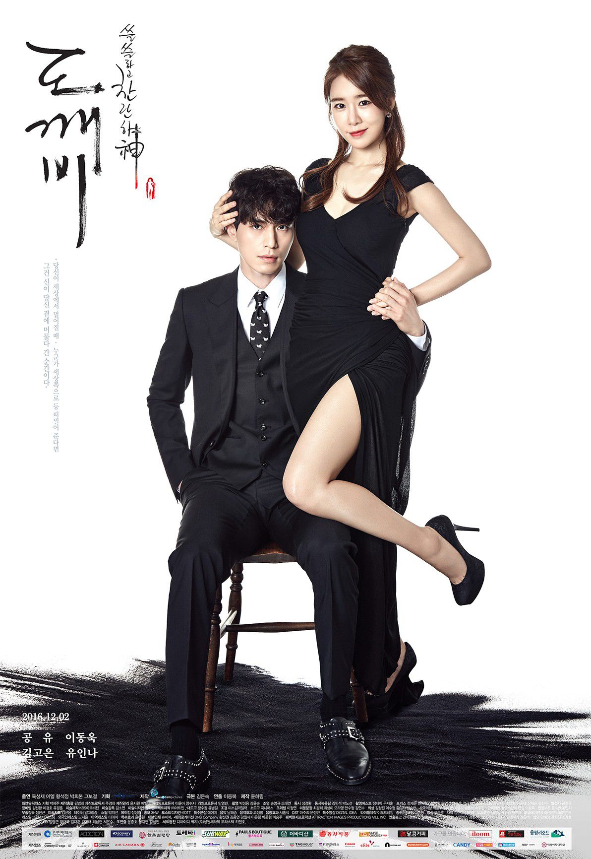 Lee Dong Wook và Yoo In Na yêu lại trong phim mới Chạm Đến Trái Tim (1)