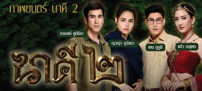 Phim Thái Lan Nakee 2 (Nữ thần rắn phần 2) gây sốt trước ngày ra rạp (1)