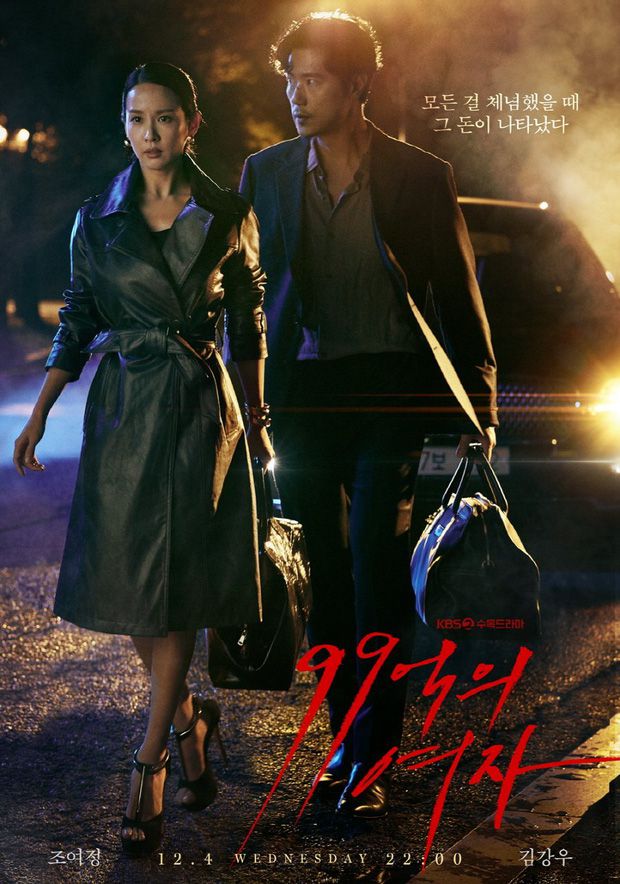 Phim Hàn tháng 12/2019: Phim của Hyun Bin - Son Ye Jin được mong đợi nhất (2)