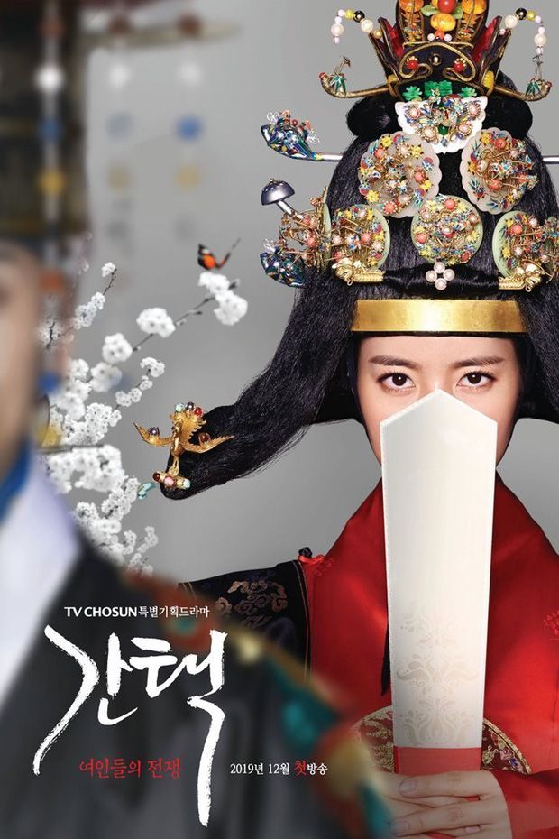 Phim Hàn tháng 12/2019: Phim của Hyun Bin - Son Ye Jin được mong đợi nhất (5)