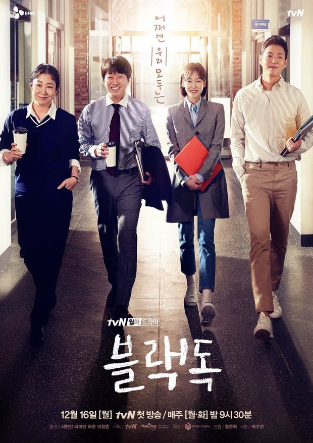 Phim Hàn tháng 12/2019: Phim của Hyun Bin - Son Ye Jin được mong đợi nhất (7)