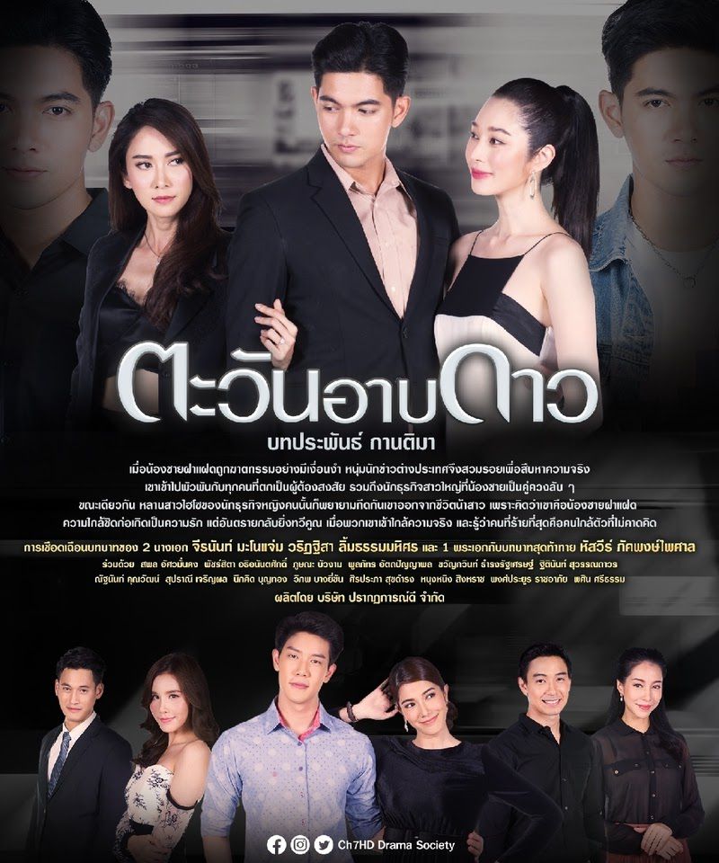 Top 5 bộ phim truyền hình Thái được yêu thích nhất tháng 4/2020 (2)