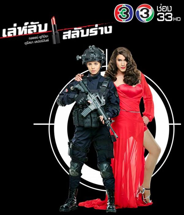 top-10-phim-thai-lan-hot-cua-dai-ch3-sap-ra-cuoi-nam-2017-p1 1