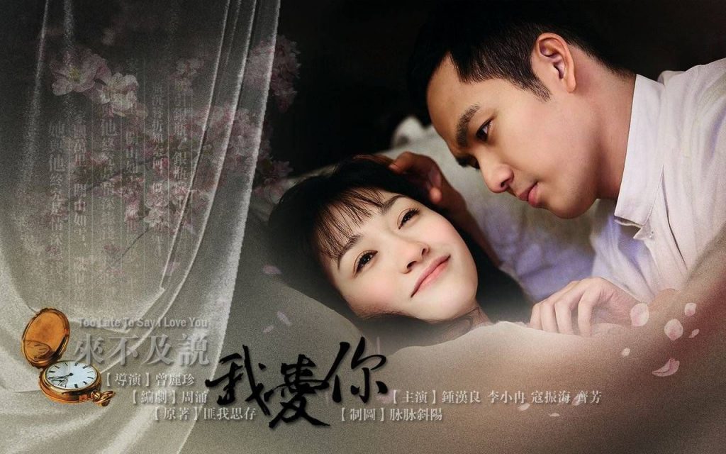 12 bộ phim ngôn tình Trung Quốc hay nhất mọi thời đại - P1 - 2