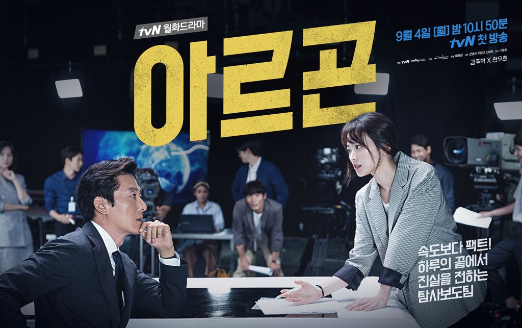 Loạt phim tình cảm Hàn Quốc cho mọt phim tháng 9 này (7)