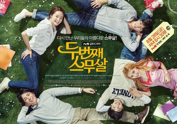 Phim Hàn tháng 9: Sự đổ bộ của dàn trai xinh, gái đẹp (18)