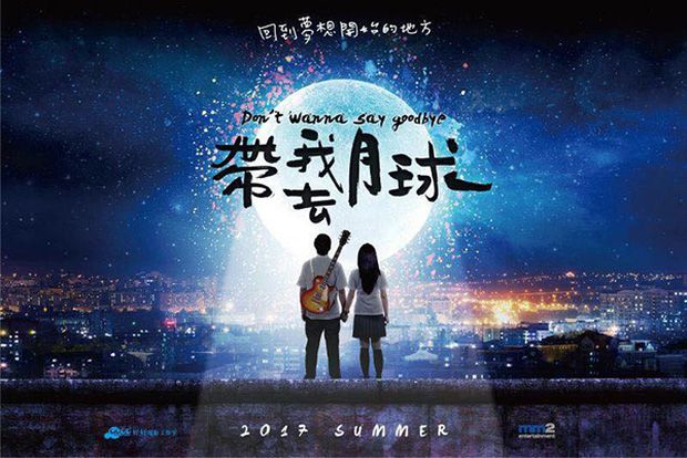 6 phim điện ảnh Đài Loan không thể bỏ qua năm 2017 (14)
