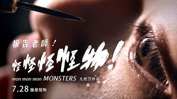 6 phim điện ảnh Đài Loan không thể bỏ qua năm 2017 (6)