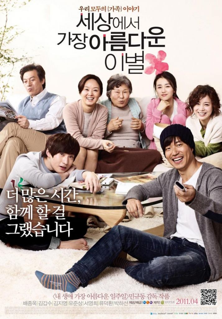 Minho Shinee & Choi Ji Woo đóng chính trong bản remake phim kinh điển (3)