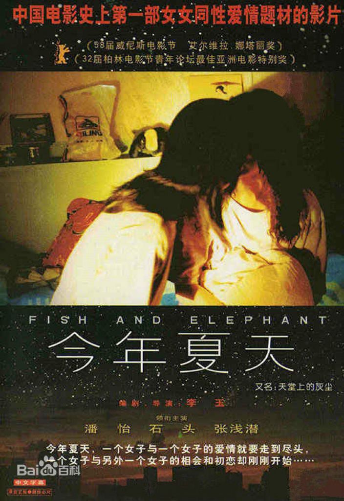 Những bộ phim đồng tính nữ kinh điển của điện ảnh Hoa ngữ (2)