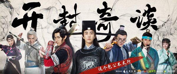 Web drama Khai Phong Kỳ Đàm: Bao Công trắng và lầy nhất lịch sử (6)
