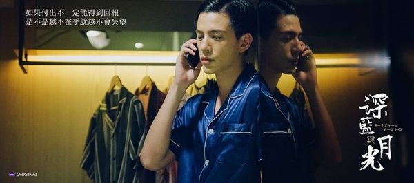Bỏng mắt với loạt cảnh tình tứ của dàn "tiểu thịt tươi" trong đam mỹ ‘Ánh trăng xanh thẳm’ (11)