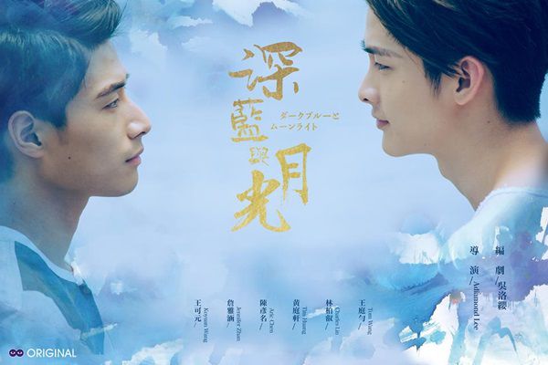 Bỏng mắt với loạt cảnh tình tứ của dàn "tiểu thịt tươi" trong đam mỹ ‘Ánh trăng xanh thẳm’ (4)