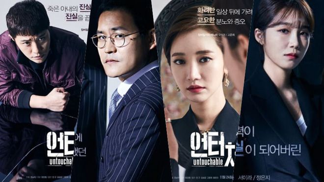 Đi tìm lý do phim mới của Go Jun Hee và Jin Goo "Untouchable" hút khán giả (1)