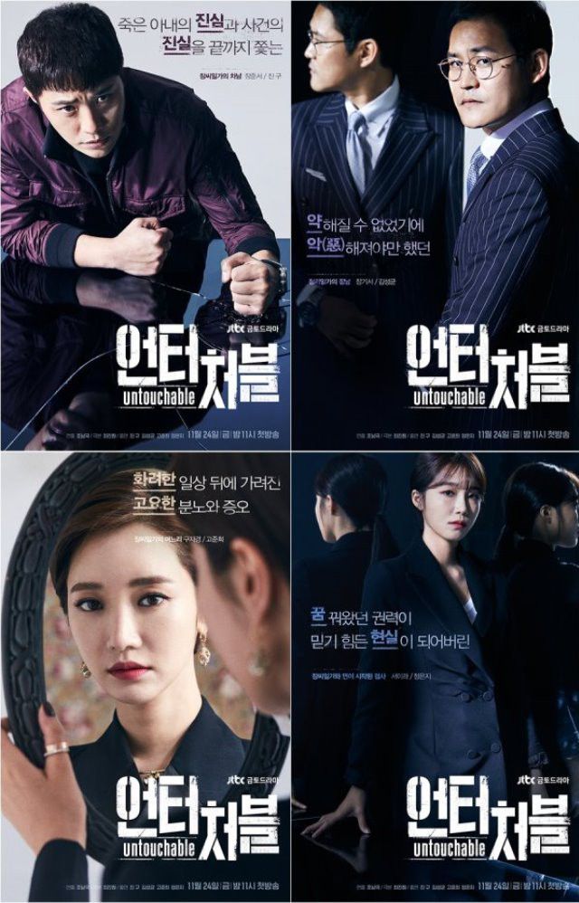Đi tìm lý do phim mới của Go Jun Hee và Jin Goo "Untouchable" hút khán giả (6)