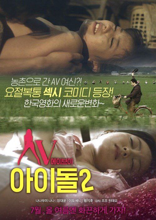 7 phim Hàn gắn mác "không dành cho trẻ vị thành niên" gây chú ý (4)