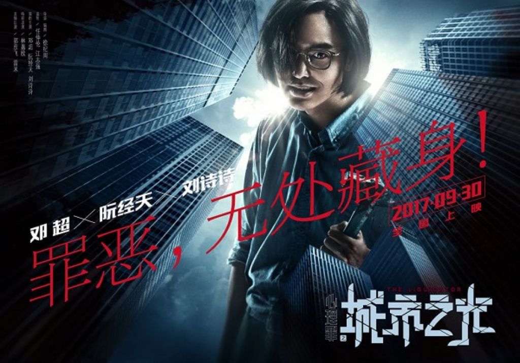 Lưu Thi Thi tái xuất trong phim trinh thám ‘Tâm lý tội phạm: Ánh sáng thành phố’ (3)
