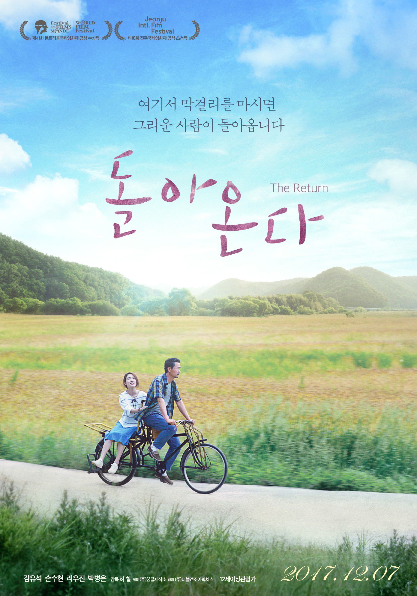Top 7 phim điện ảnh Hàn được mong chờ nhất tháng 12 (1)