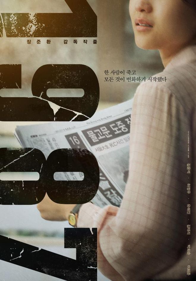 Top 7 phim điện ảnh Hàn được mong chờ nhất tháng 12 (7)