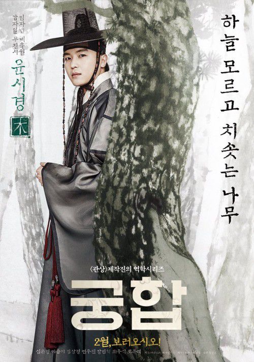Sau ‘Hwayugi’, Lee Seung Gi tái xuất với bộ phim điện ảnh "Marital Harmony" (5)