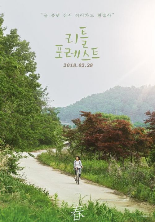 Little Forest: Tình bạn tuổi thanh xuân yên bình qua 4 mùa của Kim Tae Ri (1)