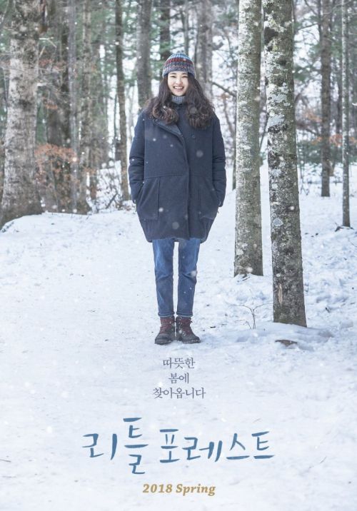 Little Forest: Tình bạn tuổi thanh xuân yên bình qua 4 mùa của Kim Tae Ri (9)
