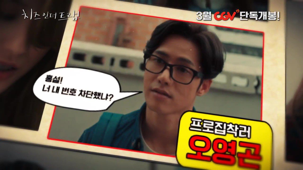 Oh Young Gon phiên bản Oh Jong Hyuk "Cheese in the Trap" đẹp trai quá chị em ạ! (5)