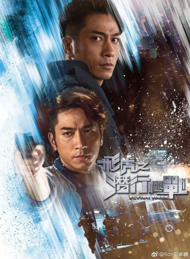 Phi hổ cực chiến: Phim hình sự Hong Kong mới hay nhất | Phim TVB (9)
