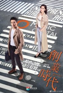 Những cặp đôi ngôn tình Trung Quốc đẹp nhất trong phim chuyển thể 2018 - P1 - 11