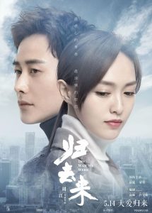 Những cặp đôi ngôn tình Trung Quốc đẹp nhất trong phim chuyển thể 2018 - P1 - 2