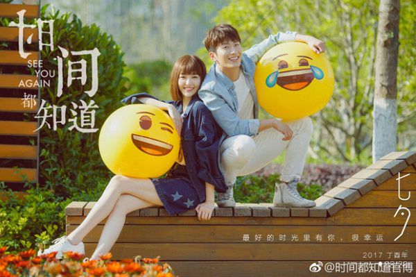 Những cặp đôi ngôn tình Trung Quốc đẹp nhất trong phim chuyển thể 2018 (21)