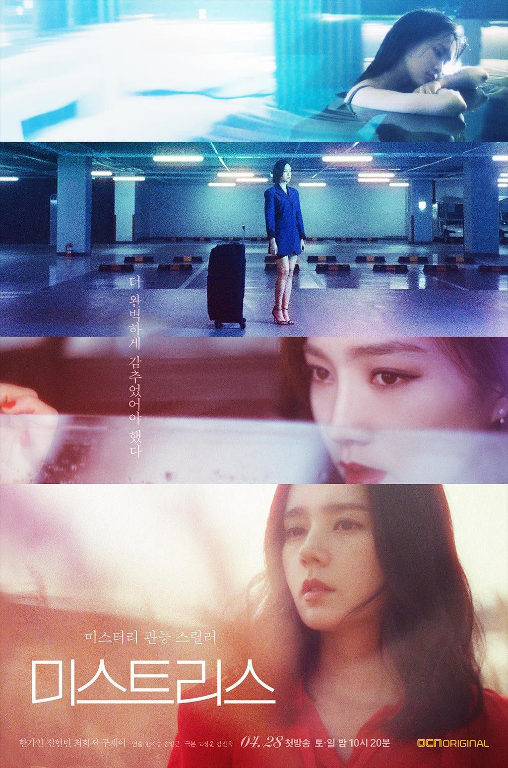 Những Cô Nhân Tình: Phim mới của Han Ga In có quá nhiều cảnh nóng táo bạo (1)