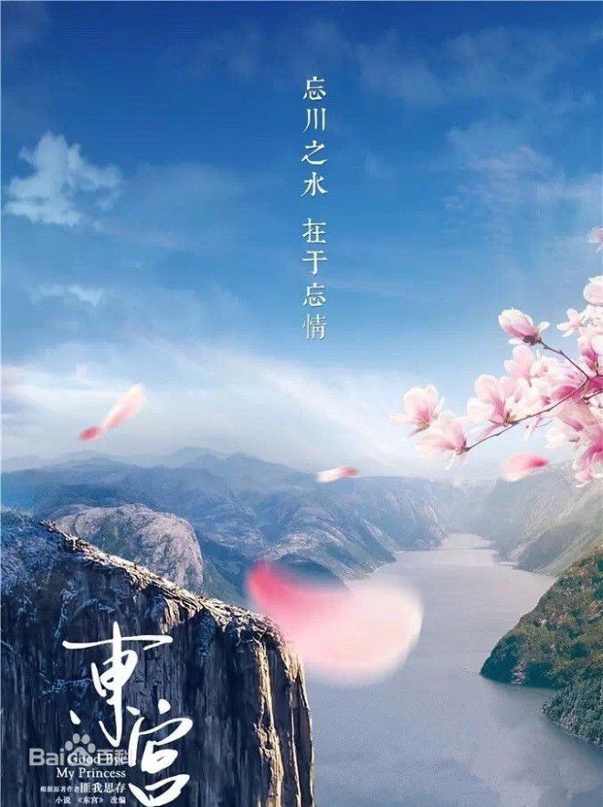 Top 5 phim Trung Quốc chuyển thể từ tiểu thuyết được hóng nhất 2018 (4)