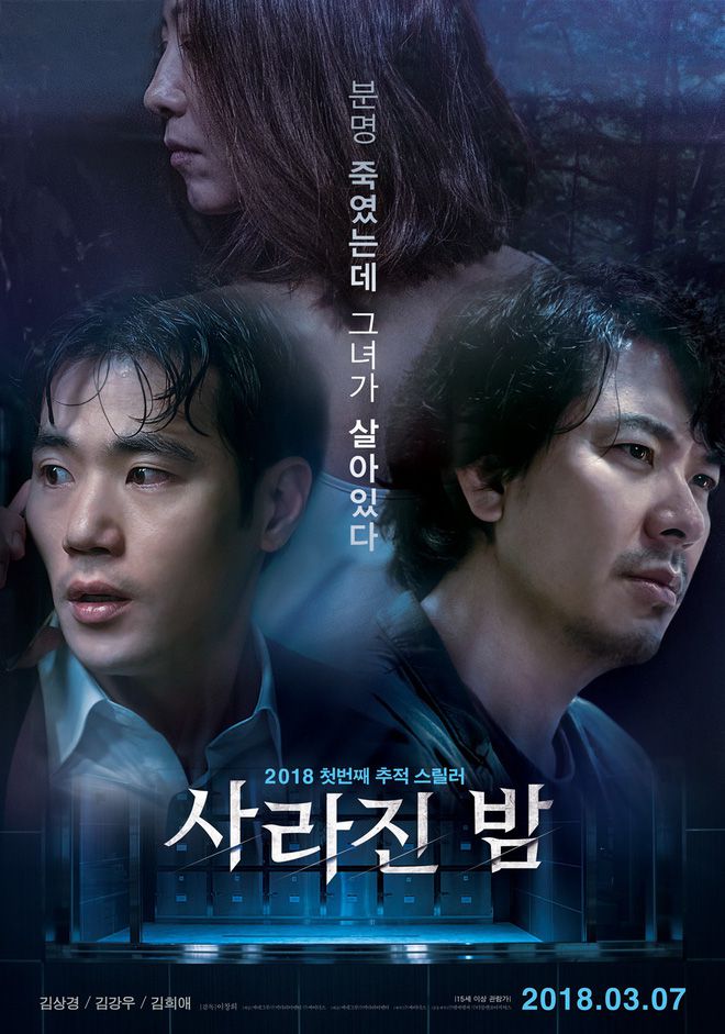 Top 9 phim tâm lý giật gân Hàn Quốc không nên xem một mình (9)