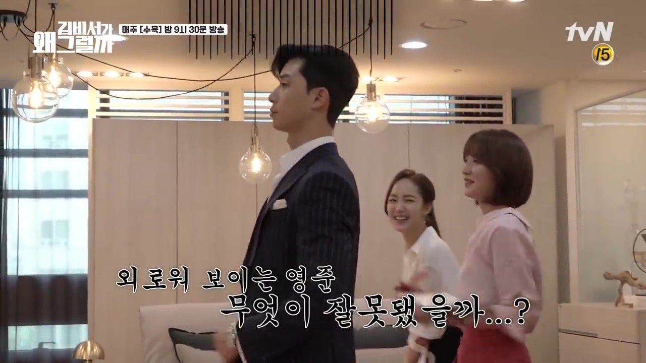 Hậu trường "Chuyện gì xảy ra với thư ký Kim": Park Seo Joon buồn thiu!!! (2)