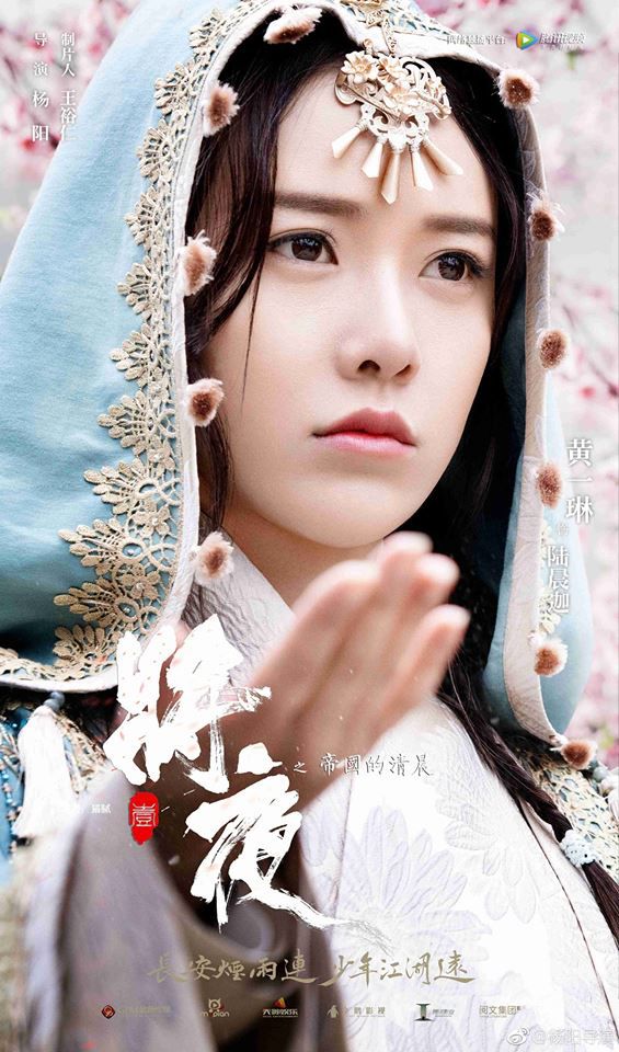 Phim Trung Quốc chuyển thể "Tương Dạ" đẹp & chất đến từng centimet (14)