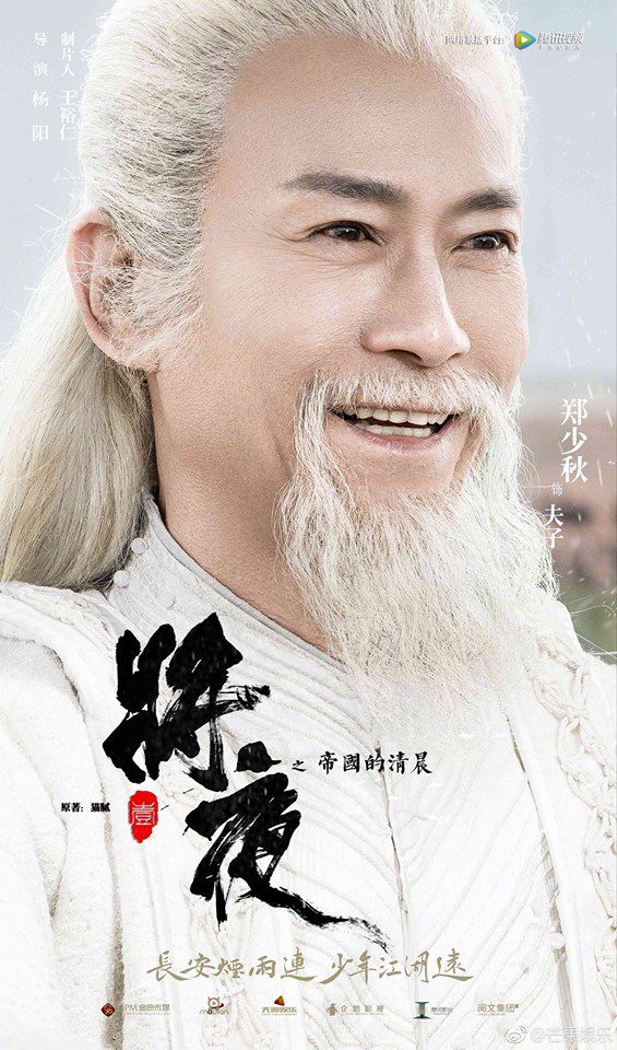 Phim Trung Quốc chuyển thể "Tương Dạ" đẹp & chất đến từng centimet (17)