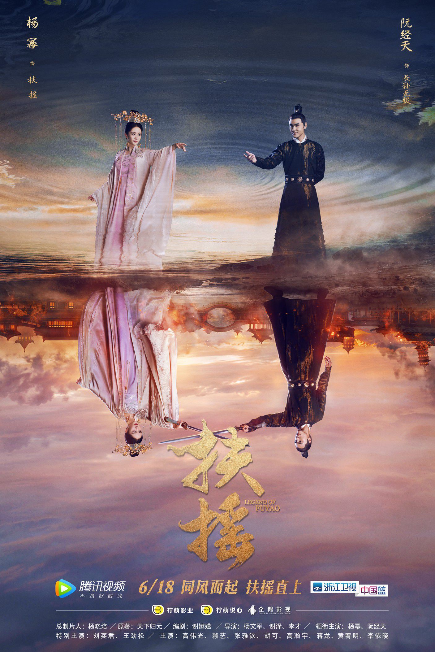 Phù Dao hoàng hậu: Phim Trung Quốc mới hot nhất, hay nhất hiện nay (6)