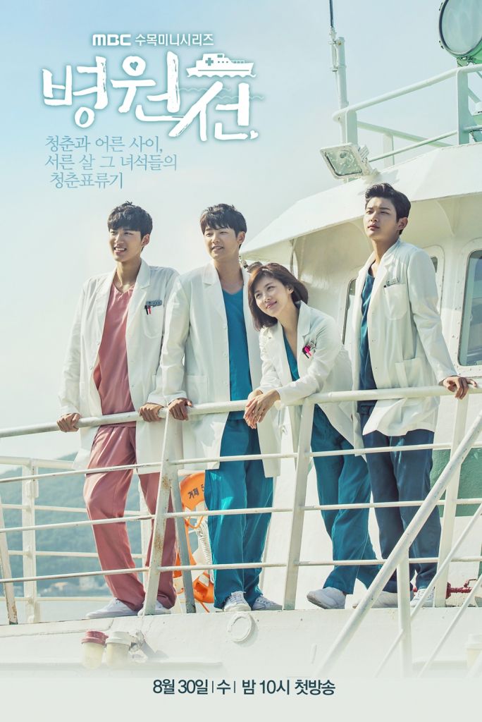 Con tàu y đức: Phim về bác sĩ của Hàn Quốc lên sóng VTV3 (1)
