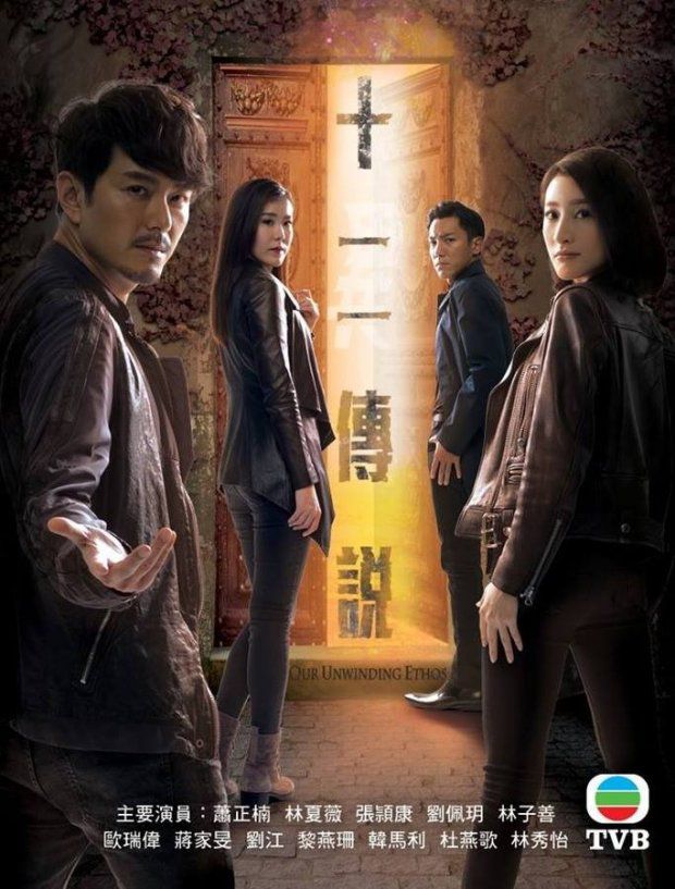 Đặt gạch hóng 11 bộ phim TVB cực hay lên sóng 2018 nửa cuối năm (5)