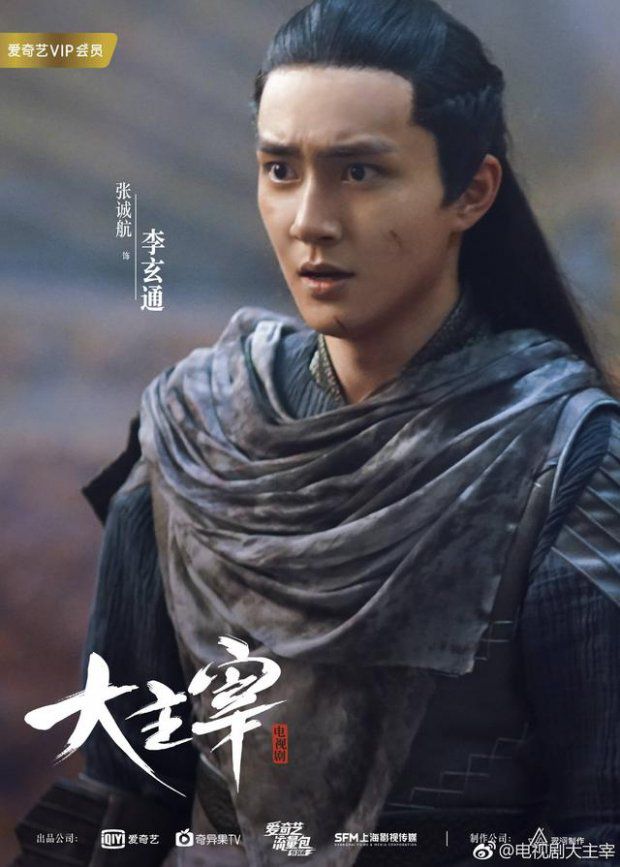 Mọt đặt gạch hóng "Đại chúa tể" - phim mới của TFBoys Vương Nguyên (10)