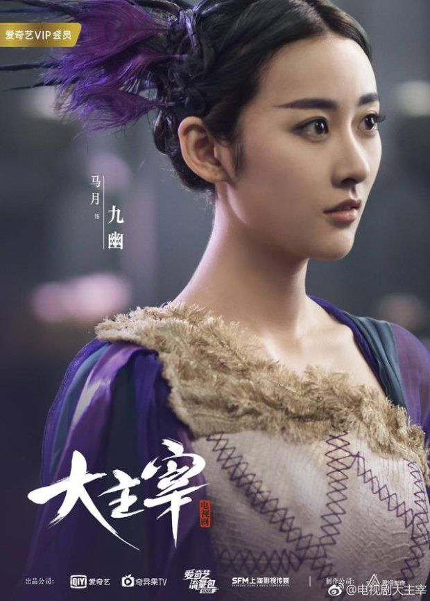 Mọt đặt gạch hóng "Đại chúa tể" - phim mới của TFBoys Vương Nguyên (11)