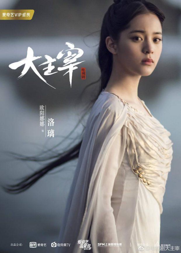 Mọt đặt gạch hóng "Đại chúa tể" - phim mới của TFBoys Vương Nguyên (4)