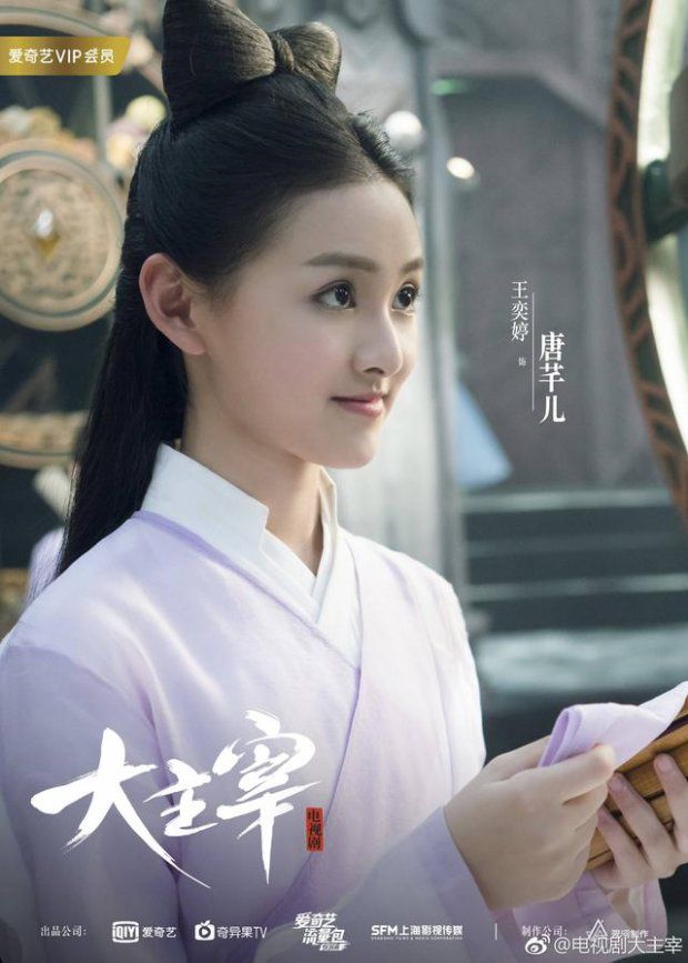 Mọt đặt gạch hóng "Đại chúa tể" - phim mới của TFBoys Vương Nguyên (6)