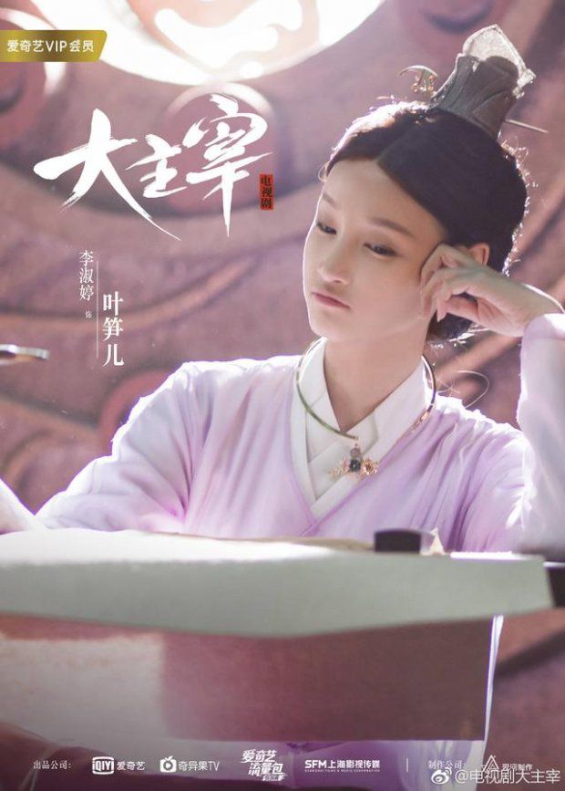Mọt đặt gạch hóng "Đại chúa tể" - phim mới của TFBoys Vương Nguyên (7)