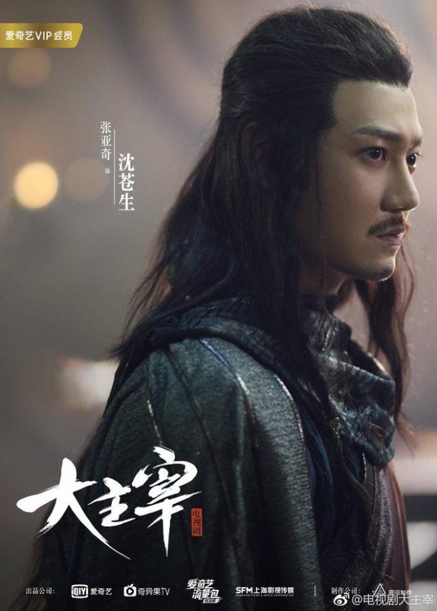 Mọt đặt gạch hóng "Đại chúa tể" - phim mới của TFBoys Vương Nguyên (9)